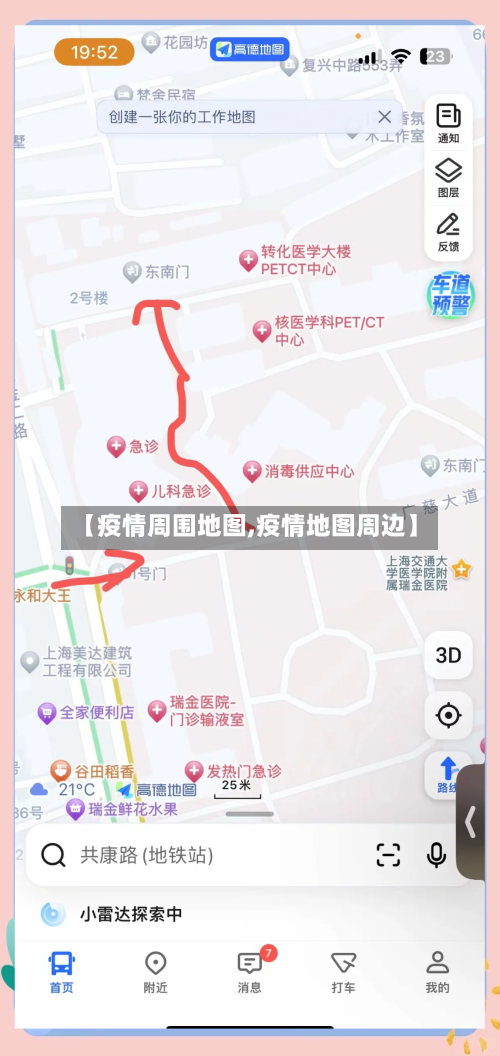 【疫情周围地图,疫情地图周边】