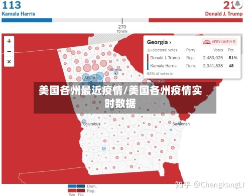 美国各州最近疫情/美国各州疫情实时数据-第3张图片