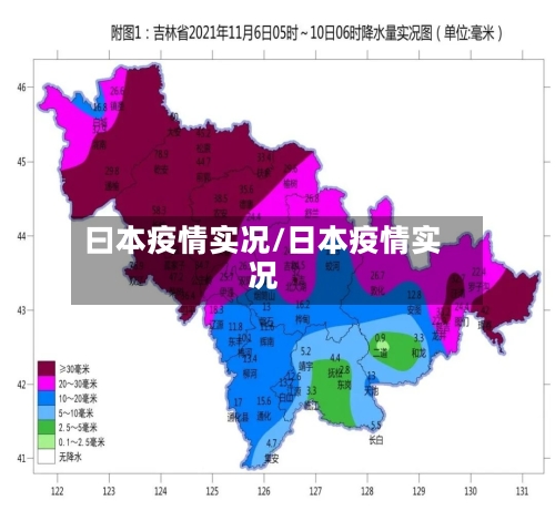 曰本疫情实况/日本疫情实况-第2张图片