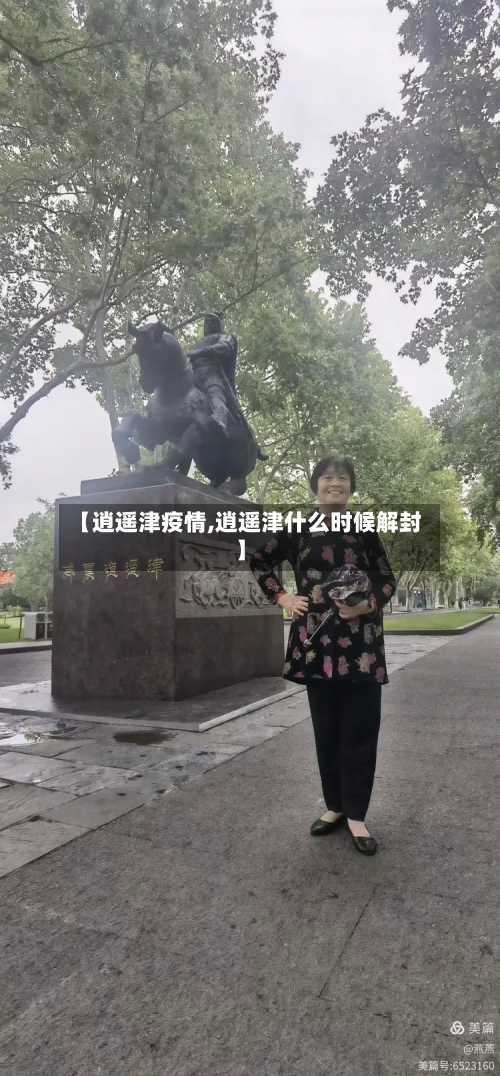 【逍遥津疫情,逍遥津什么时候解封】-第2张图片